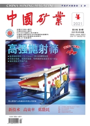 《中国矿业》