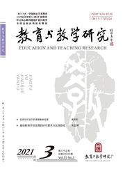 《教育与教学研究》