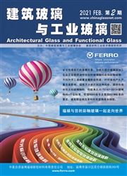 《建筑玻璃与工业玻璃》