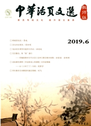 《中华活页文选：教师》