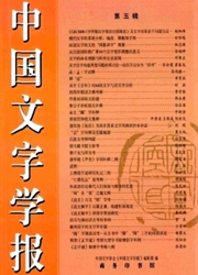 《中国文字学报》