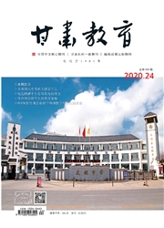 《甘肃教育》