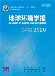 《地球环境学报》