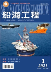 《船海工程》