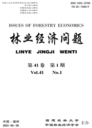 《林业经济问题》