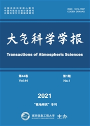 《大气科学学报》