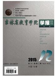 《吉林省教育学院学报：中旬》