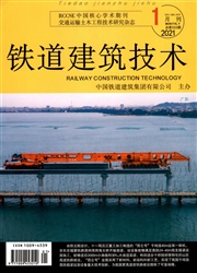 《铁道建筑技术》