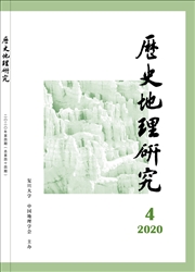 《历史地理研究》