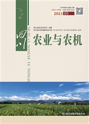 《四川农业与农机》