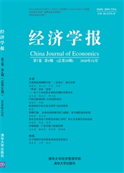 《经济学报》