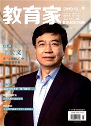 《教育家》