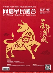 《网信军民融合》
