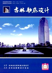 《吉林勘察设计》