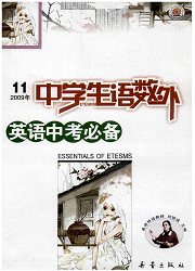 《中学生语数外：中考》