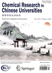《高等学校化学研究：英文版》