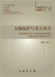 《文物保护与考古科学》