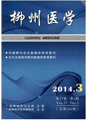 《柳州医学》