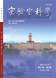 《实验室科学》