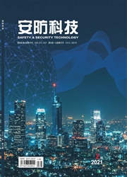 《安防科技》