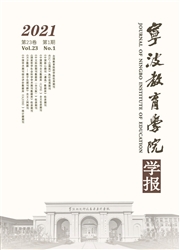 《宁波教育学院学报》