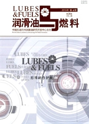 《润滑油与燃料》