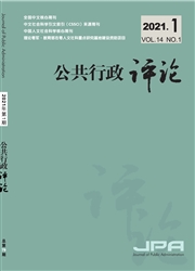 《公共行政评论》