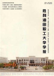 《胜利油田职工大学学报》