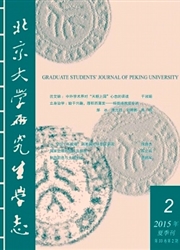 《北京大学研究生学志》