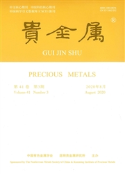 《贵金属》