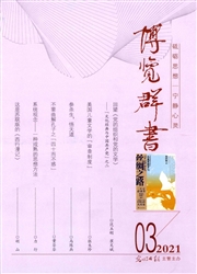 《博览群书》