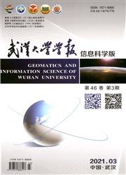 《武汉大学学报：信息科学版》