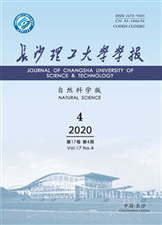 《长沙理工大学学报：自然科学版》