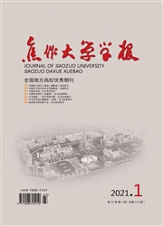 《焦作大学学报》