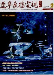 《辽宁广播电视学刊》