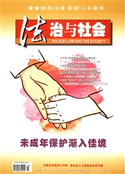 《法治与社会》