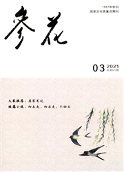 《参花：青春文学》