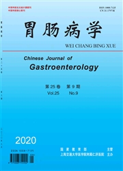 《胃肠病学》