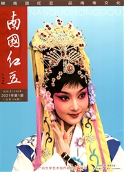 《南国红豆》