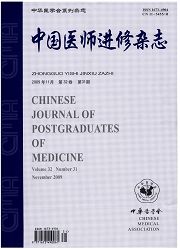 《中国医师进修杂志：内科版》