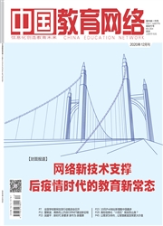 《中国教育网络》