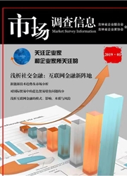 《市场调查信息（综合版）》