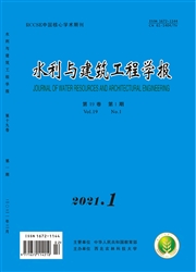 《水利与建筑工程学报》
