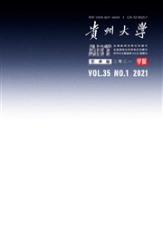 《贵州大学学报：艺术版》
