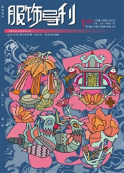 《服饰导刊》