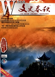 《文史春秋》