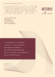 《课堂内外：教师版（初等教育）》