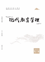 《现代教育管理》