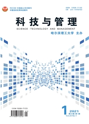 《科技与管理》