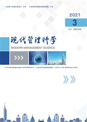 《现代管理科学》